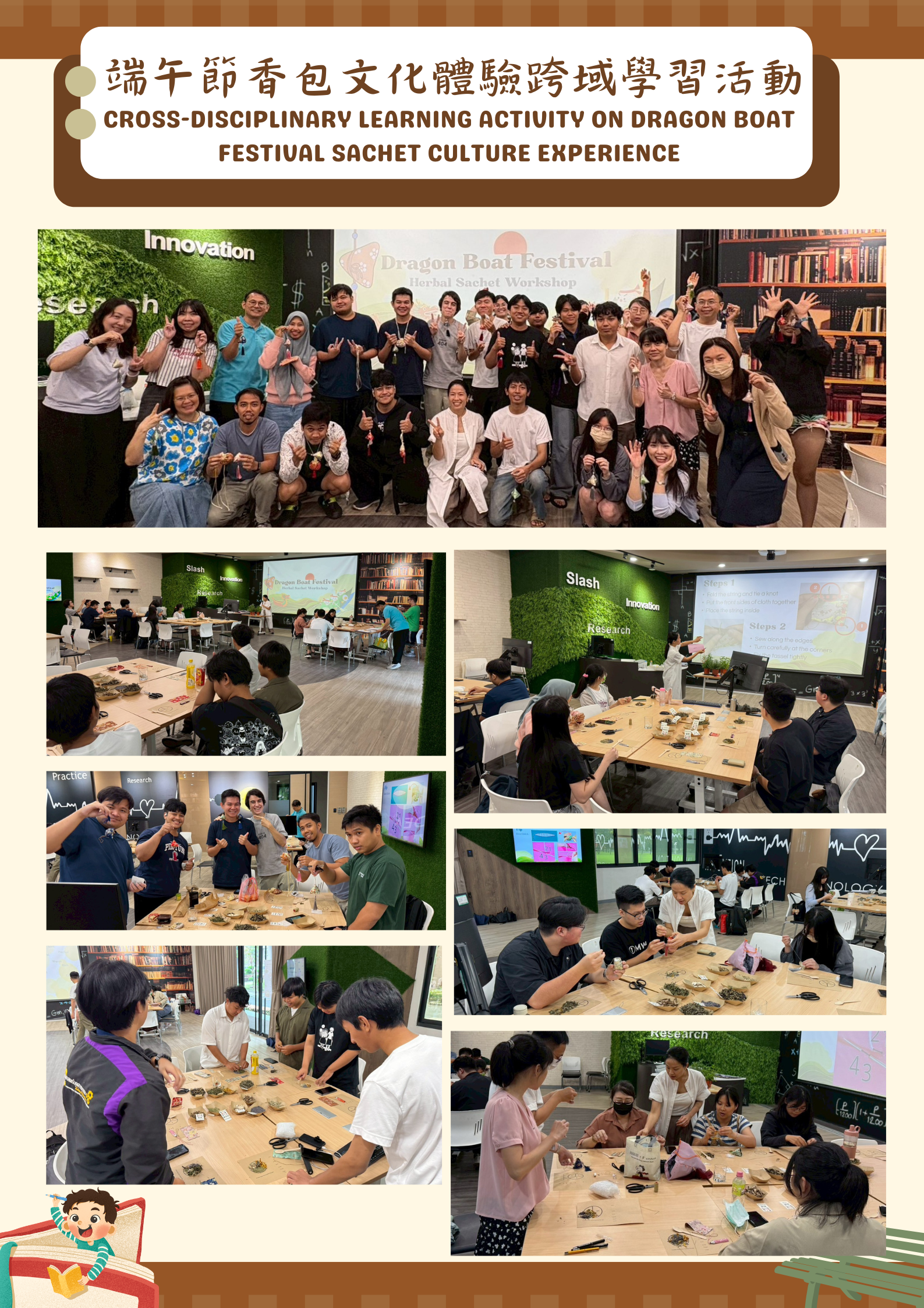 端午節香包文化體驗跨域學習活動照片