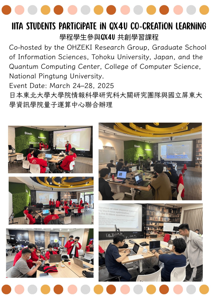 活動照片：QX4U共創學習課程圖片