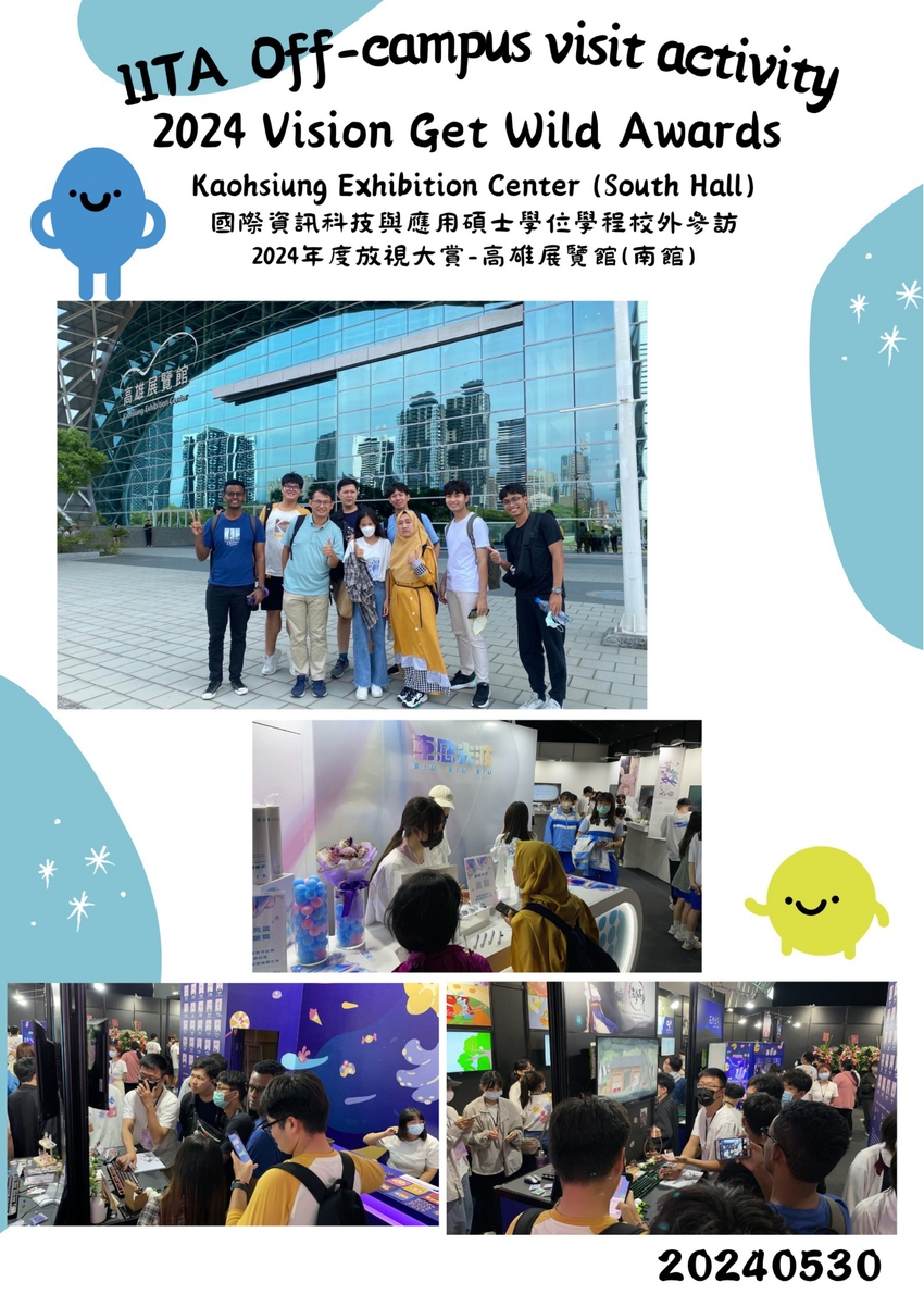 活動照片：校外參訪2024放視大賞圖片