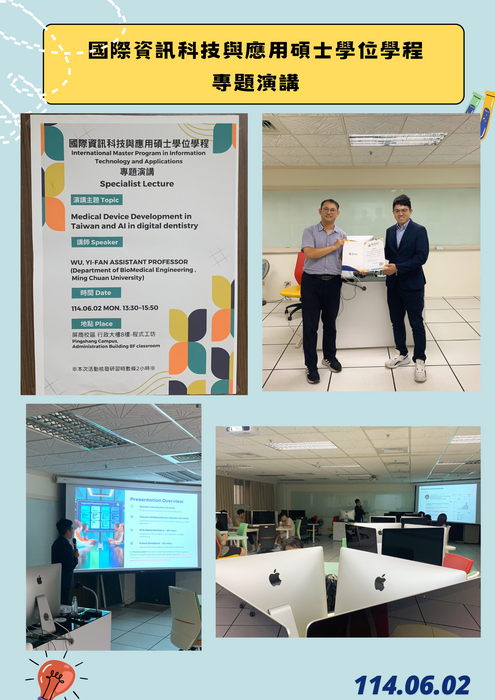 活動照片：台灣醫療器材開發與人工智慧在數位牙科之應用圖片