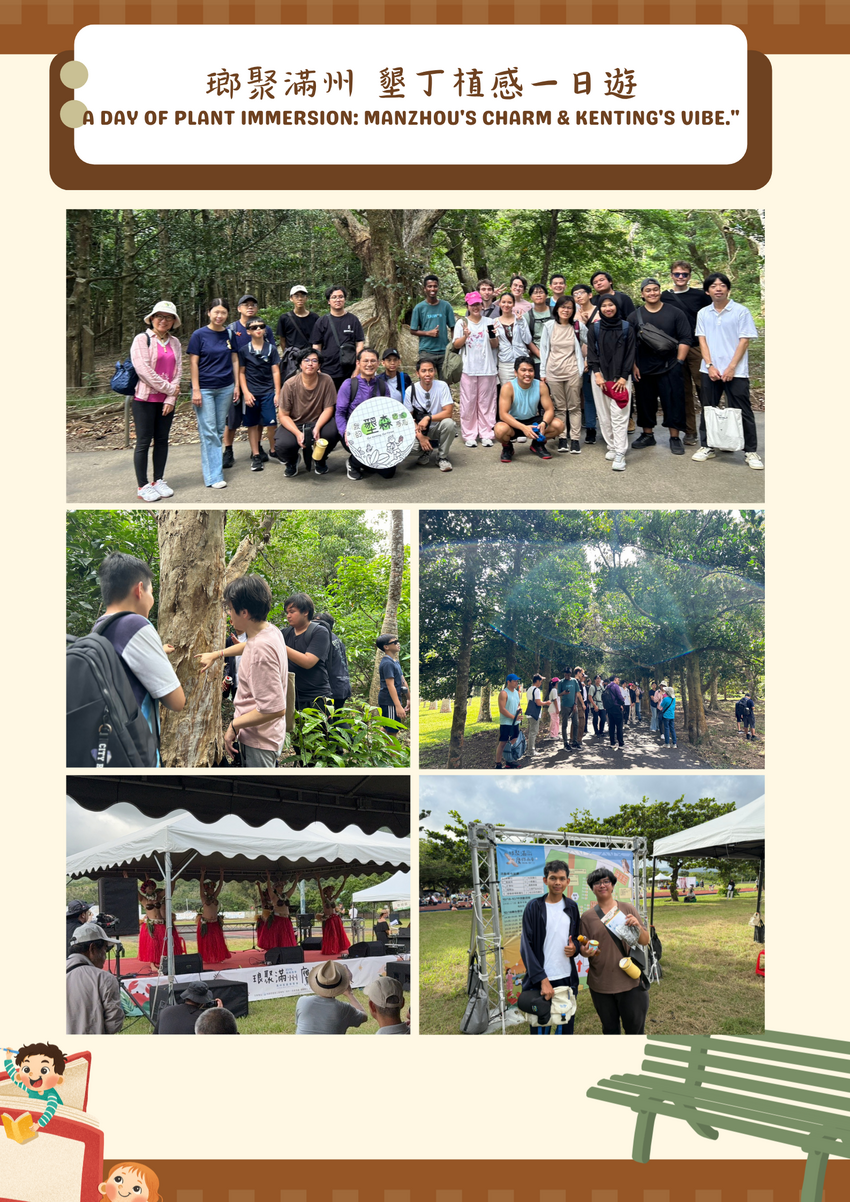 活動照片：瑯聚滿州：墾丁植感一日遊圖片