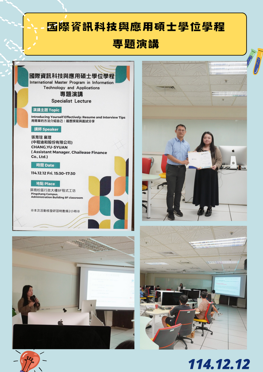 活動照片：用簡單的方法介紹自己：履歷撰寫與面試分享圖片