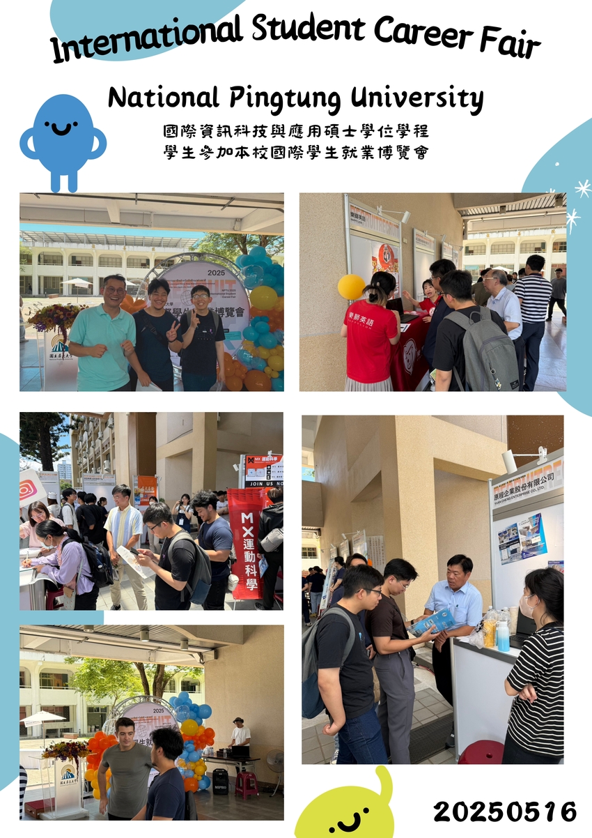 活動照片：屏東大學國際學生就業博覽會圖片