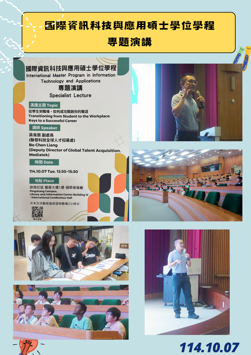 活動照片：從學生到職場，如何成功開啟你的職涯圖片